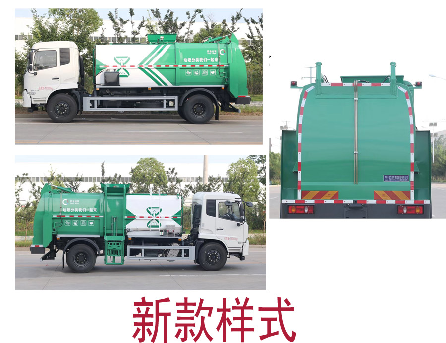 程力牌CL5188TCACC6型餐廚垃圾車(chē)